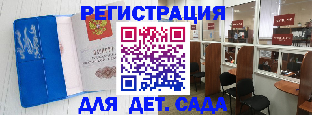 прописка в Сургуте